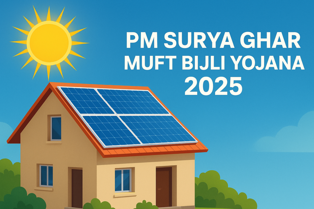 PM surya ghar muft bijli yoja 2025