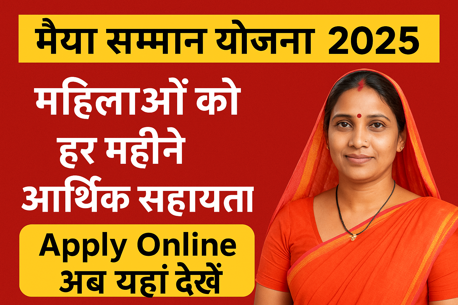 maiya samman yojana